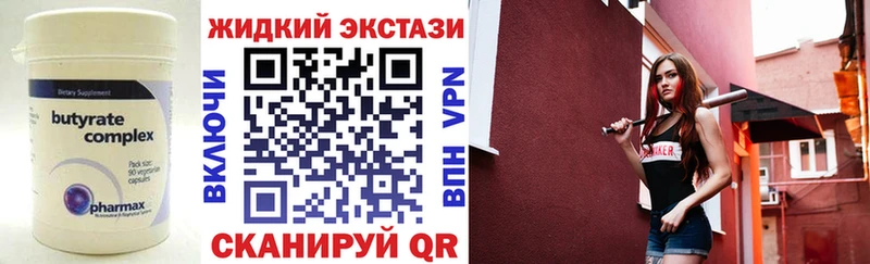 БУТИРАТ 1.4BDO  Купить закладки  Верхняя Тура 