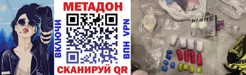 МЕТАДОН кристалл  Купить  Верхняя Тура 